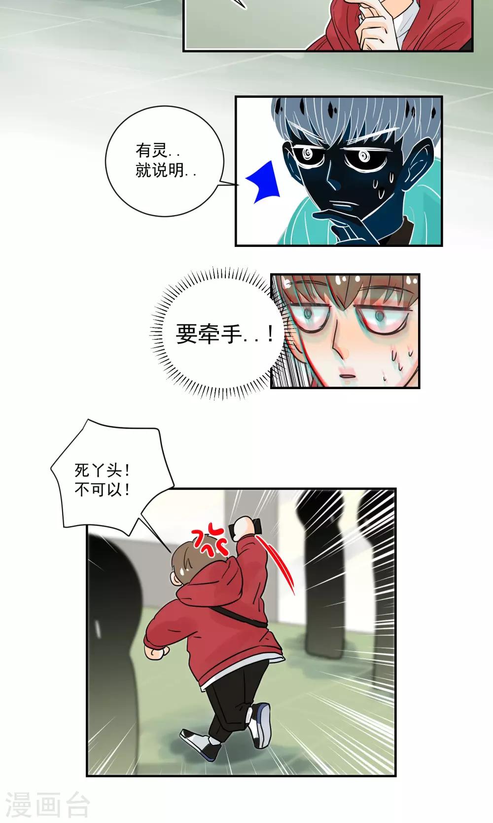 第48话31