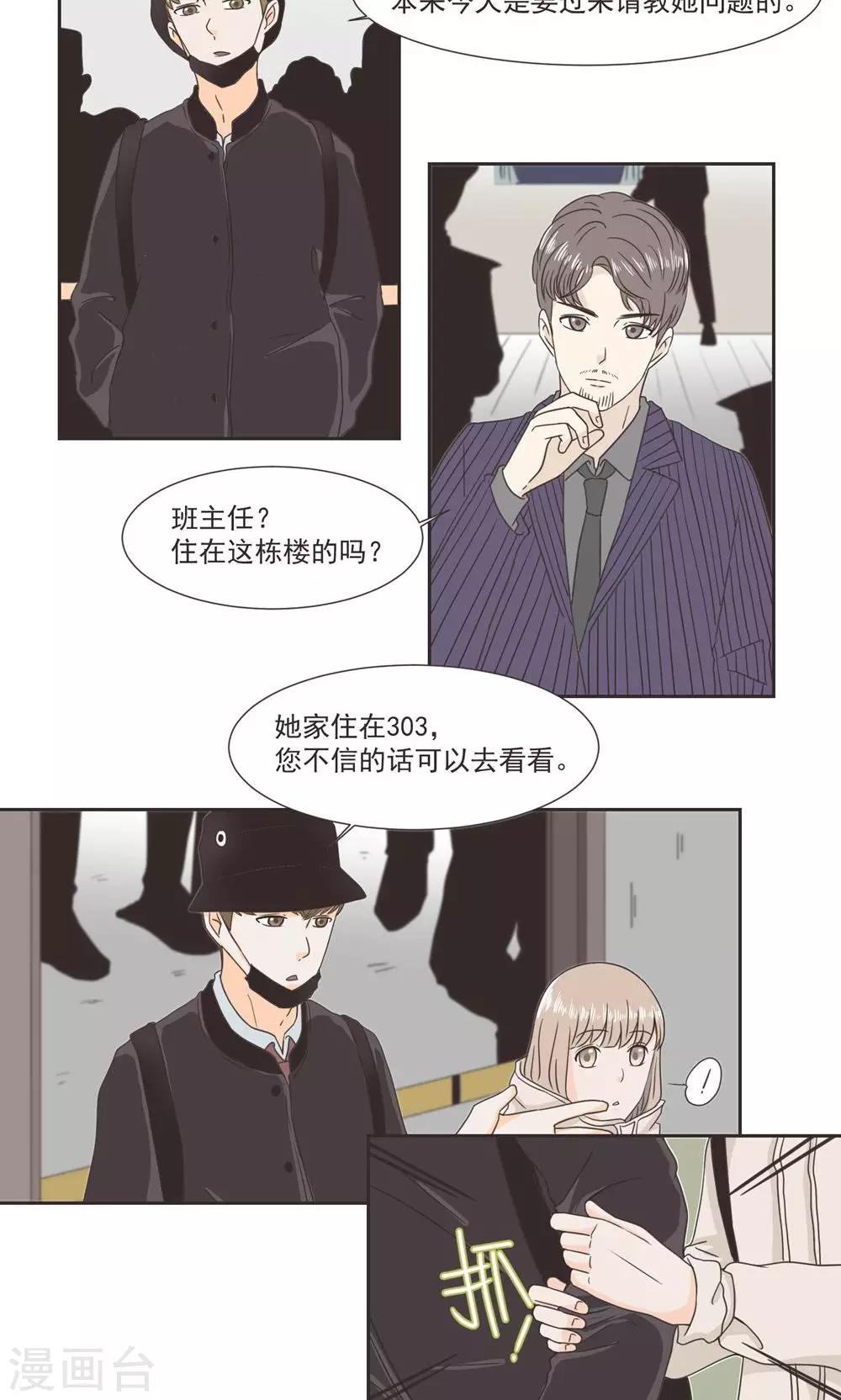 第30话8