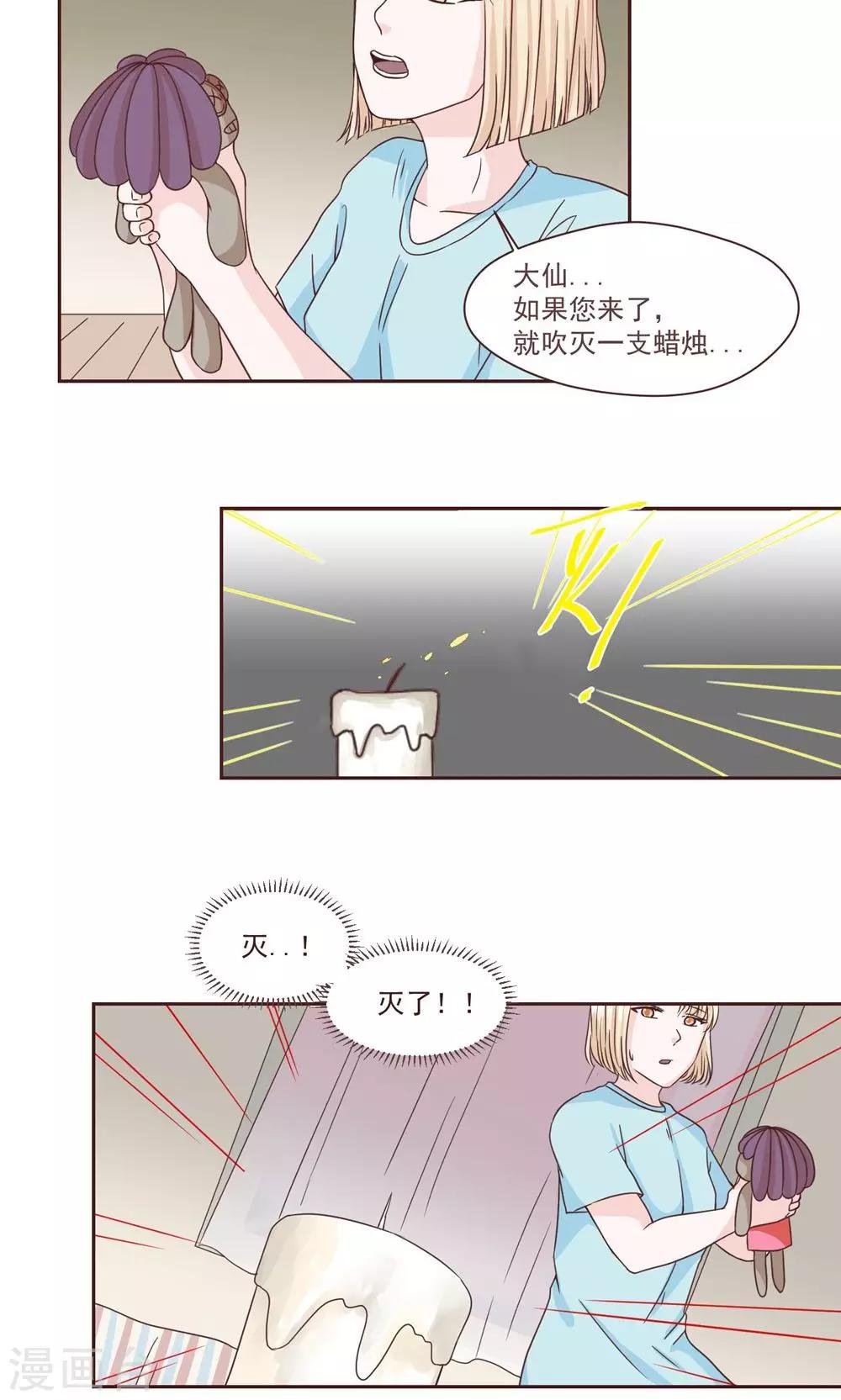 第34话11