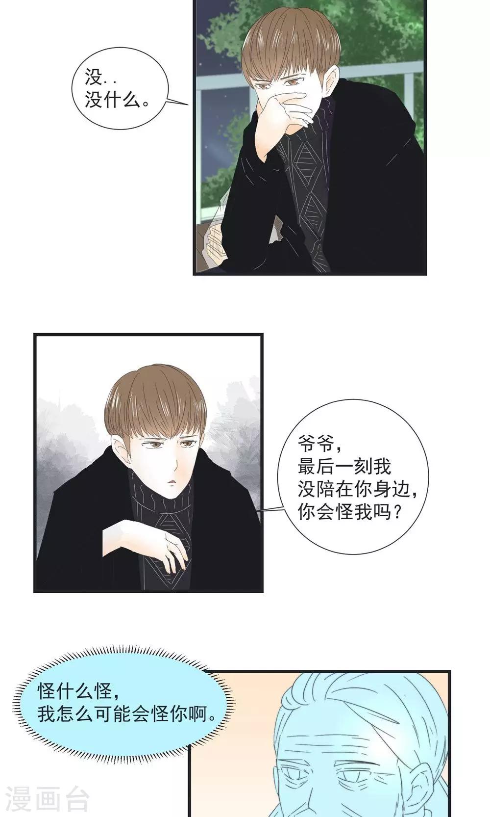 第11话5