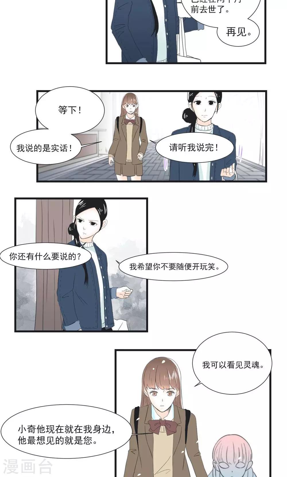 第6话8
