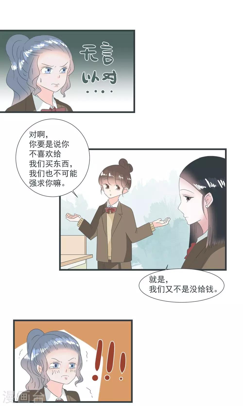 第18话3