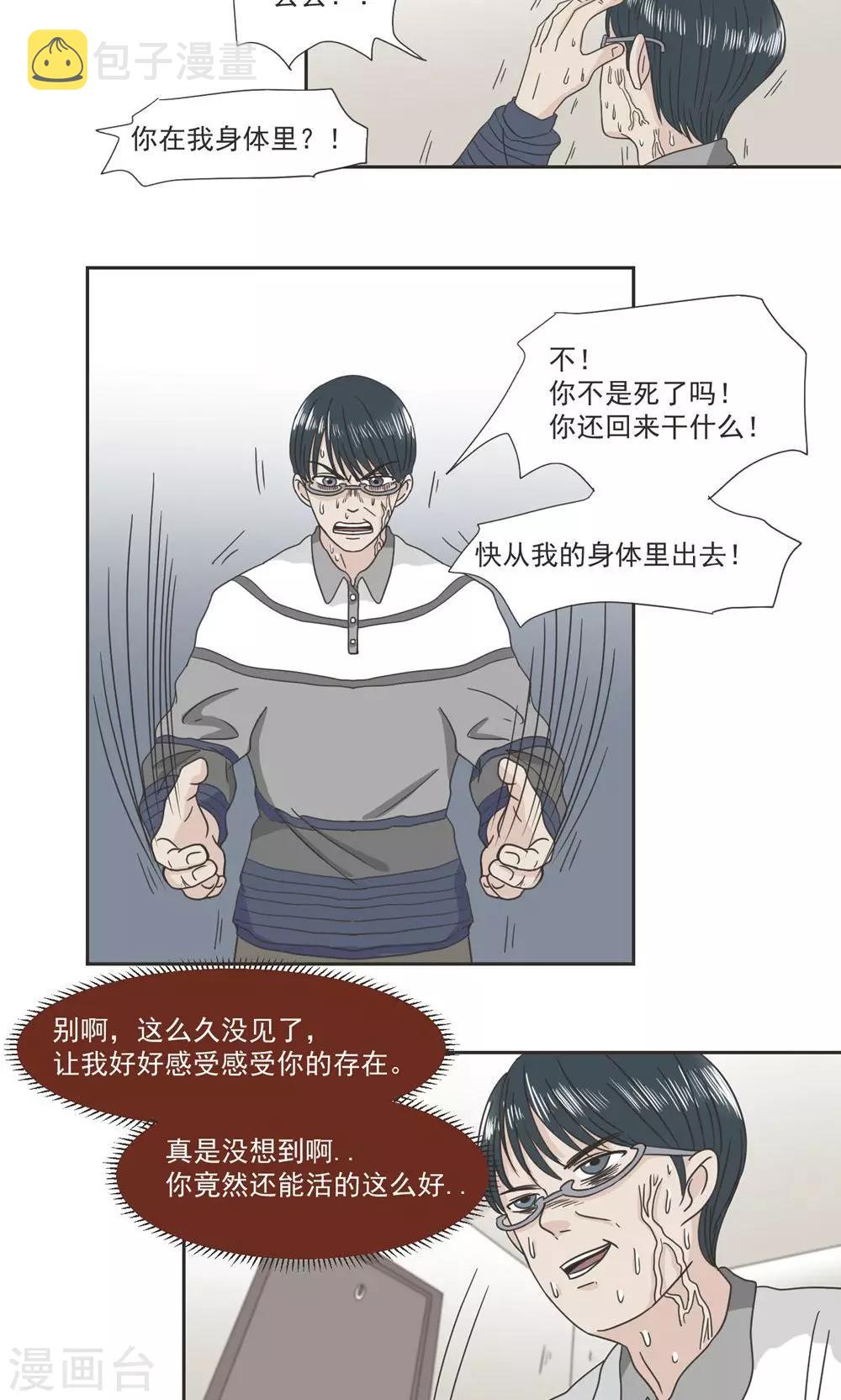 第29话11