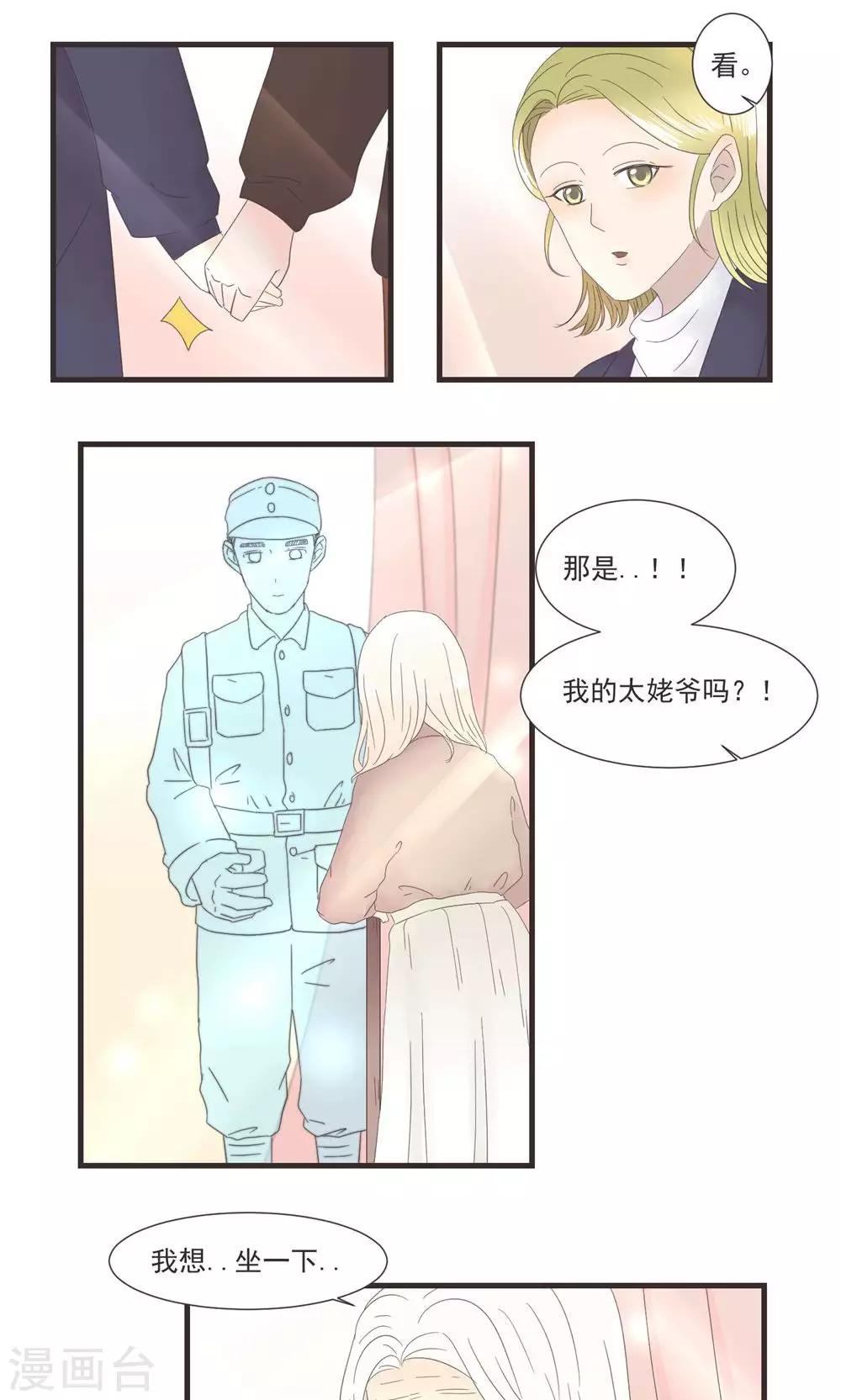 第23话11