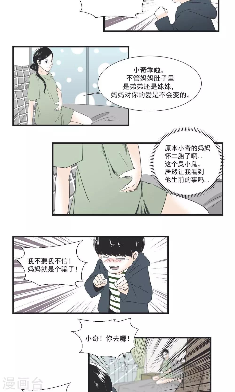 第4话8