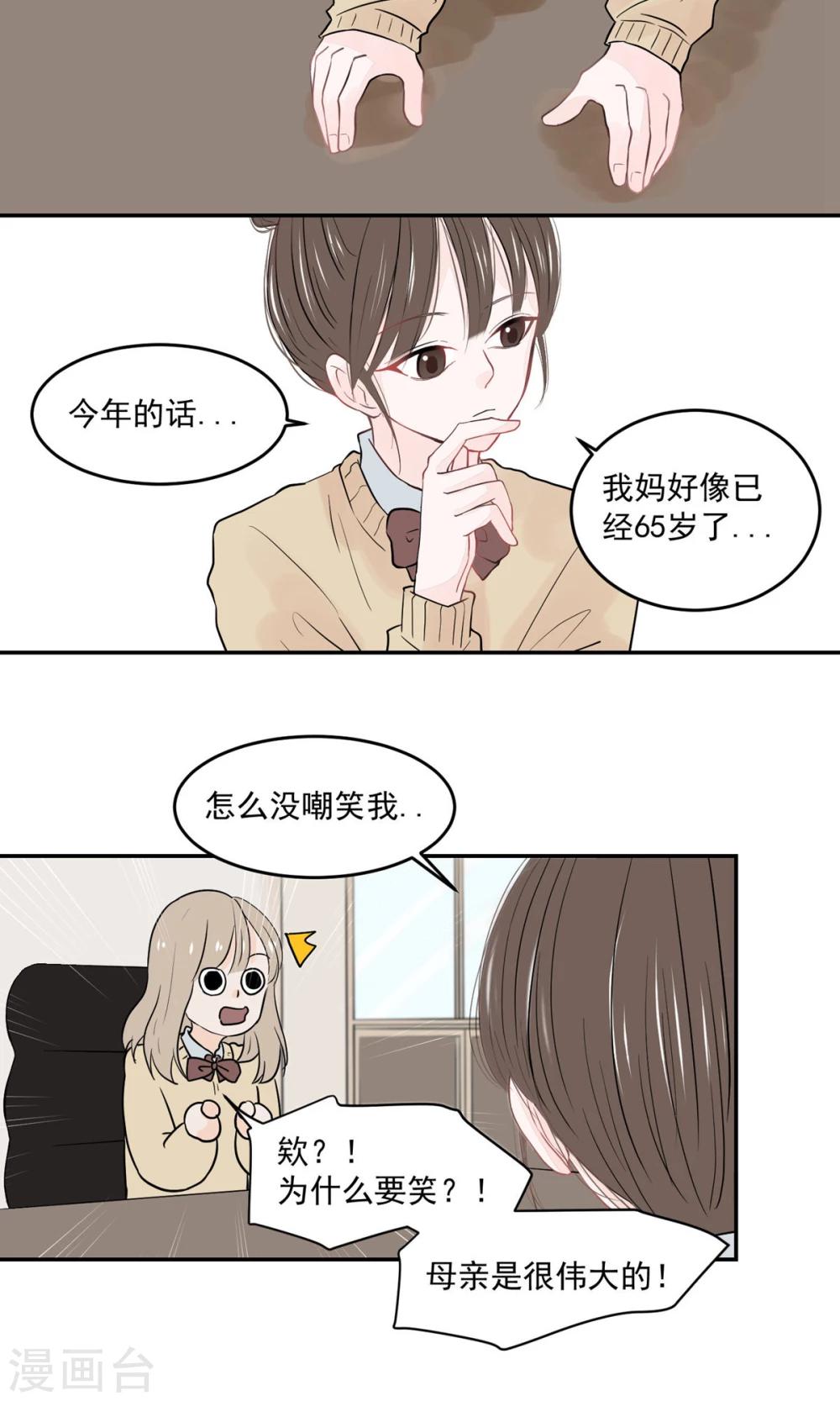 第51话7