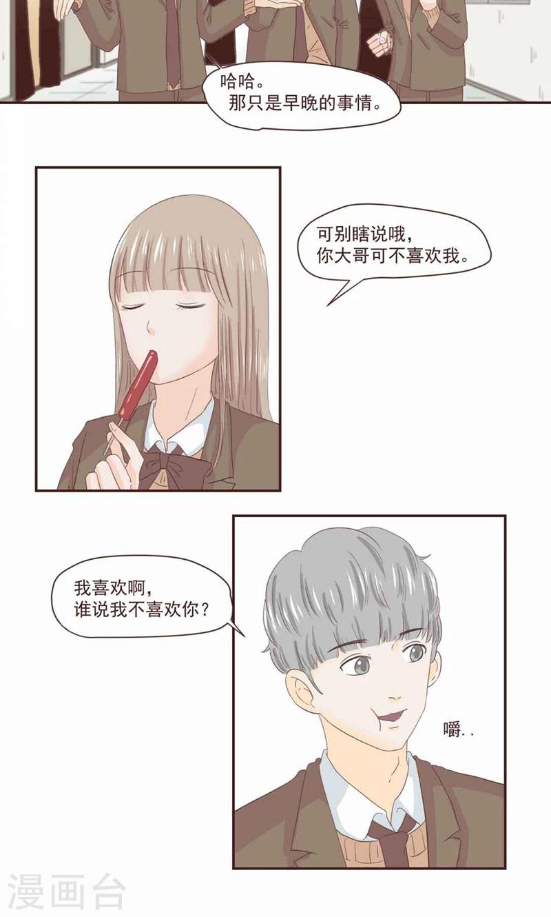 第39话8