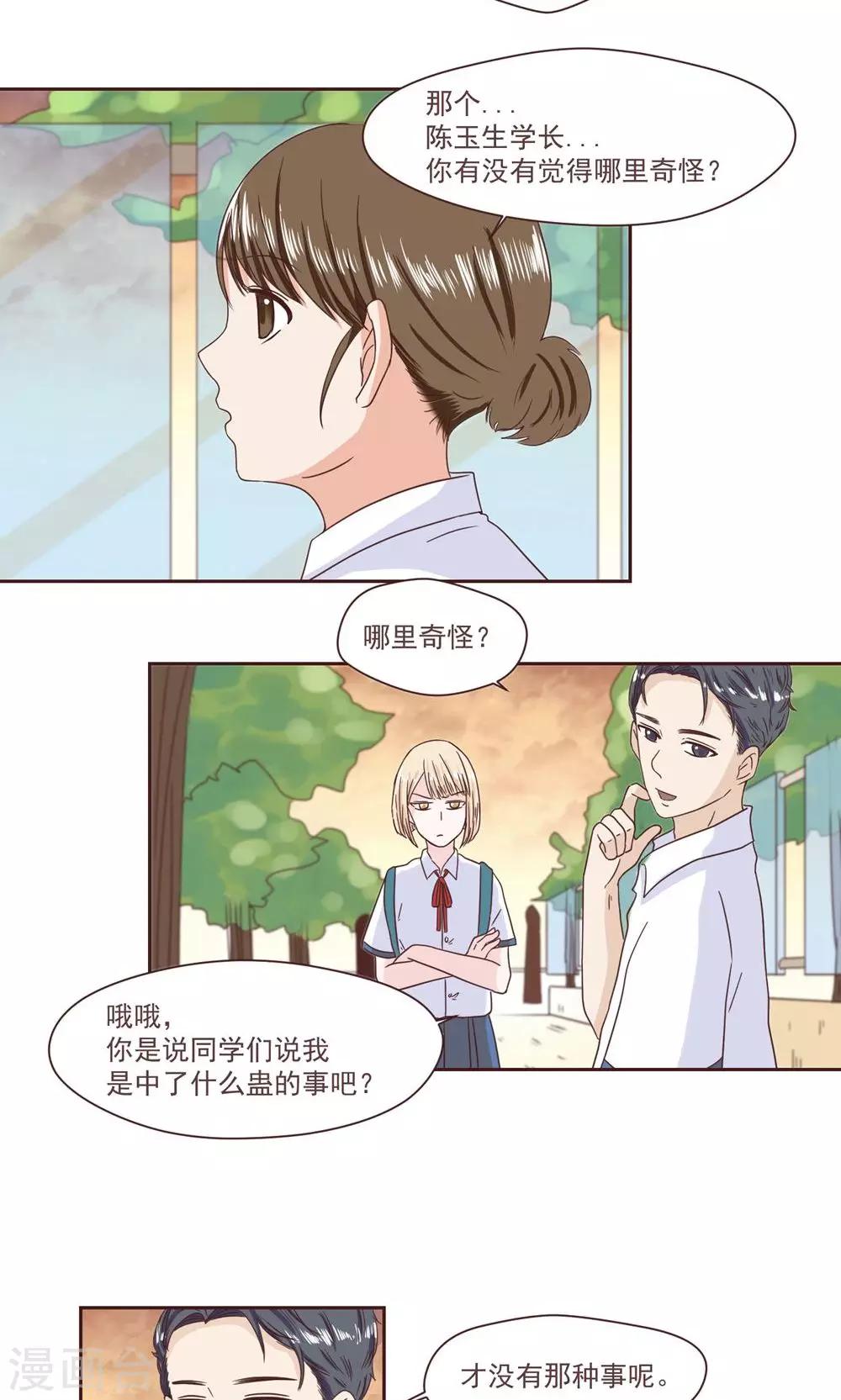 第35话13