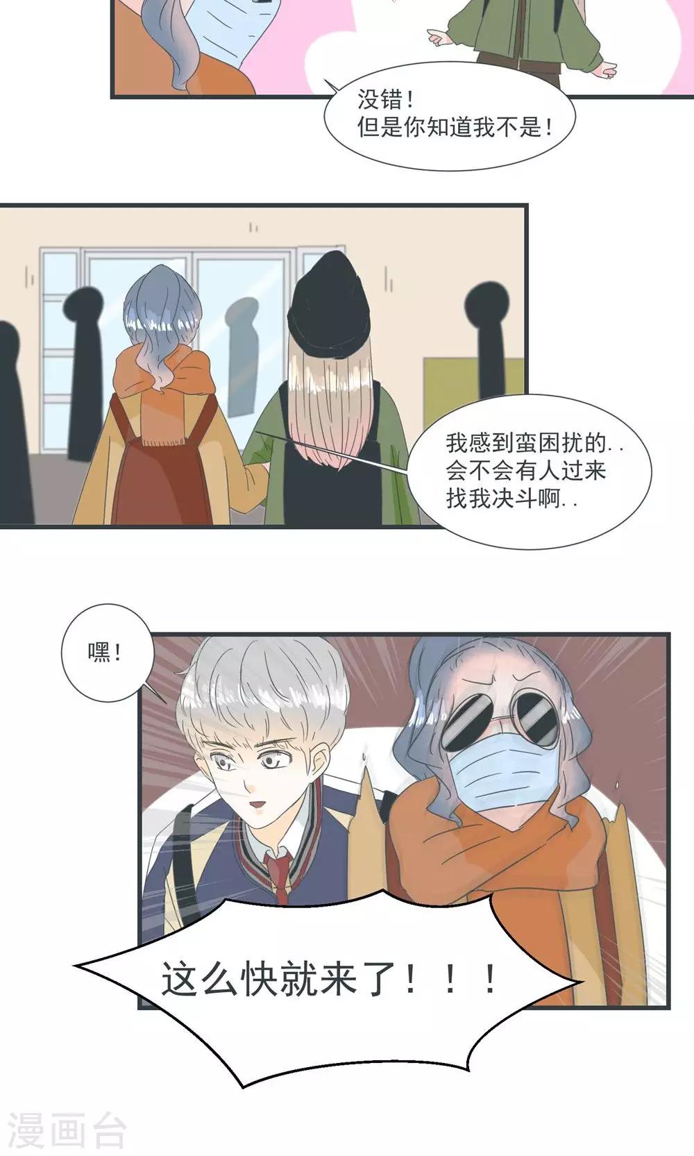 第18话8