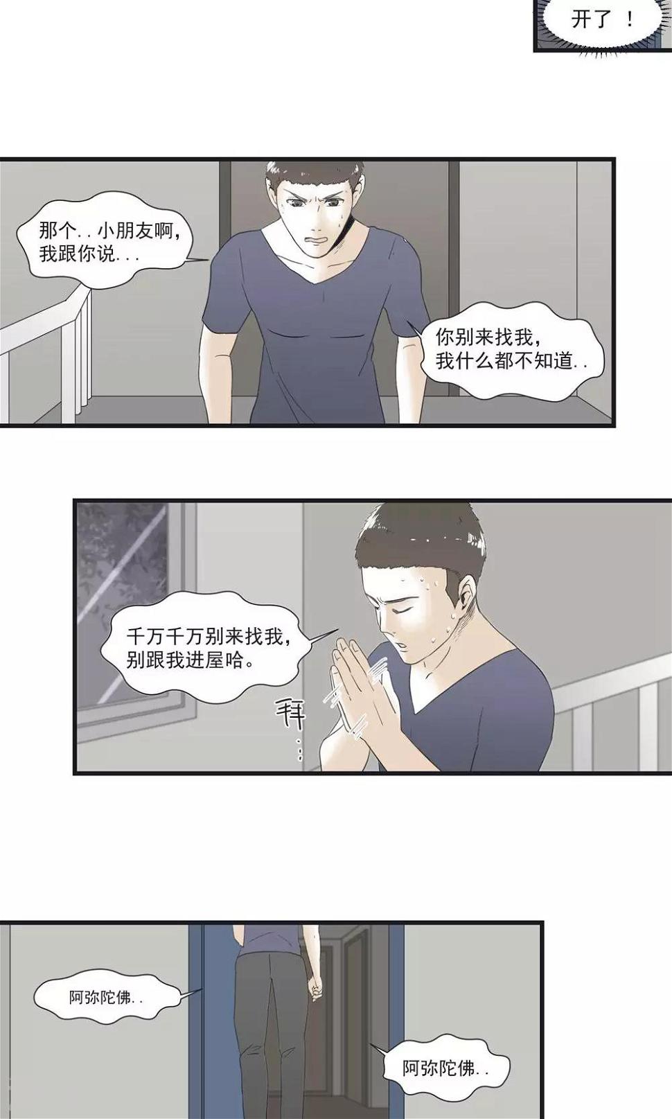 第5话7