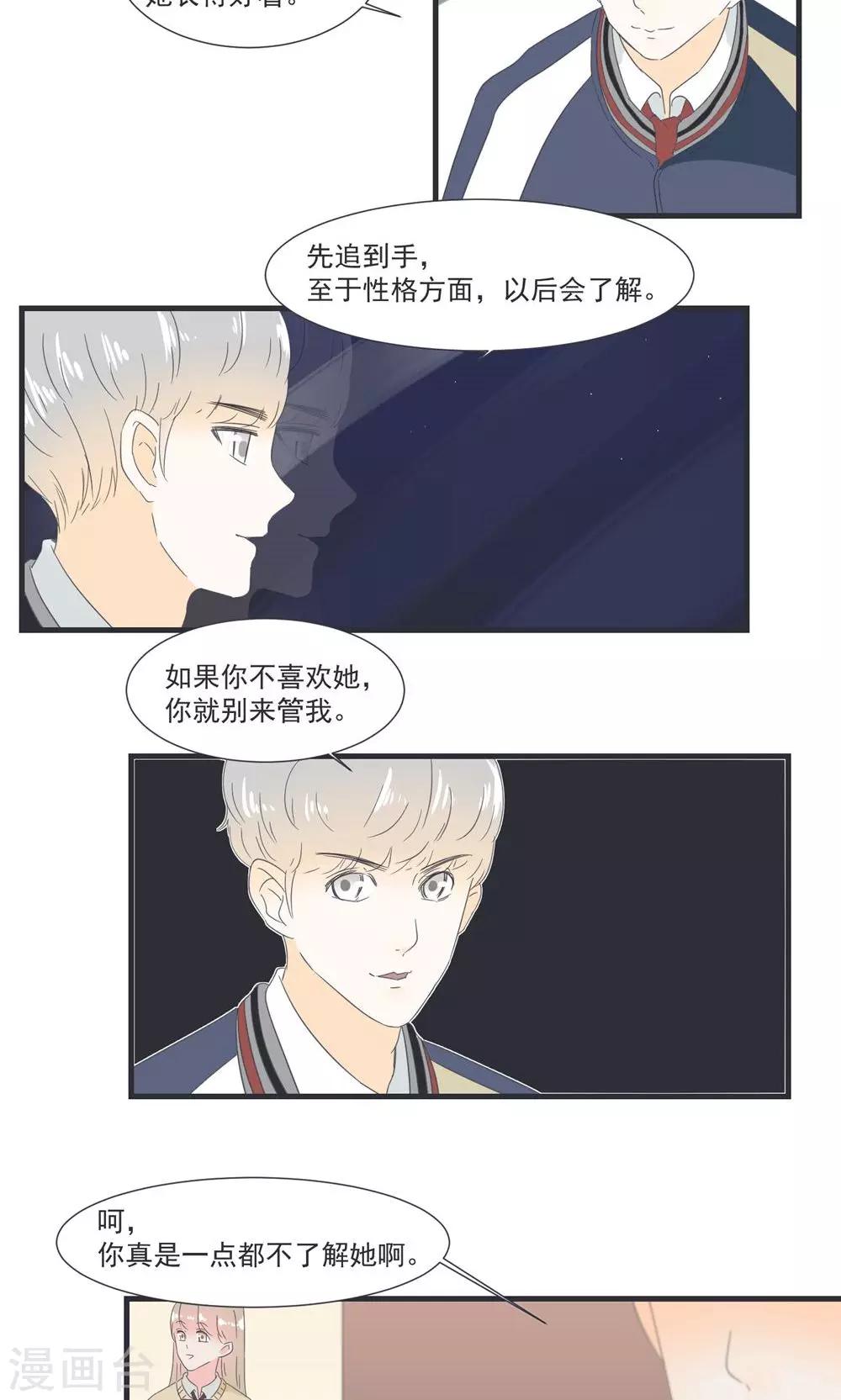 第19话12