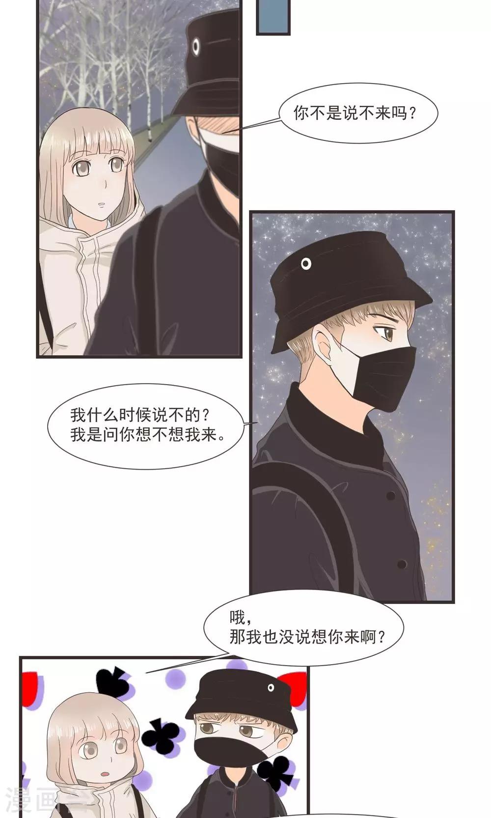 第26话13