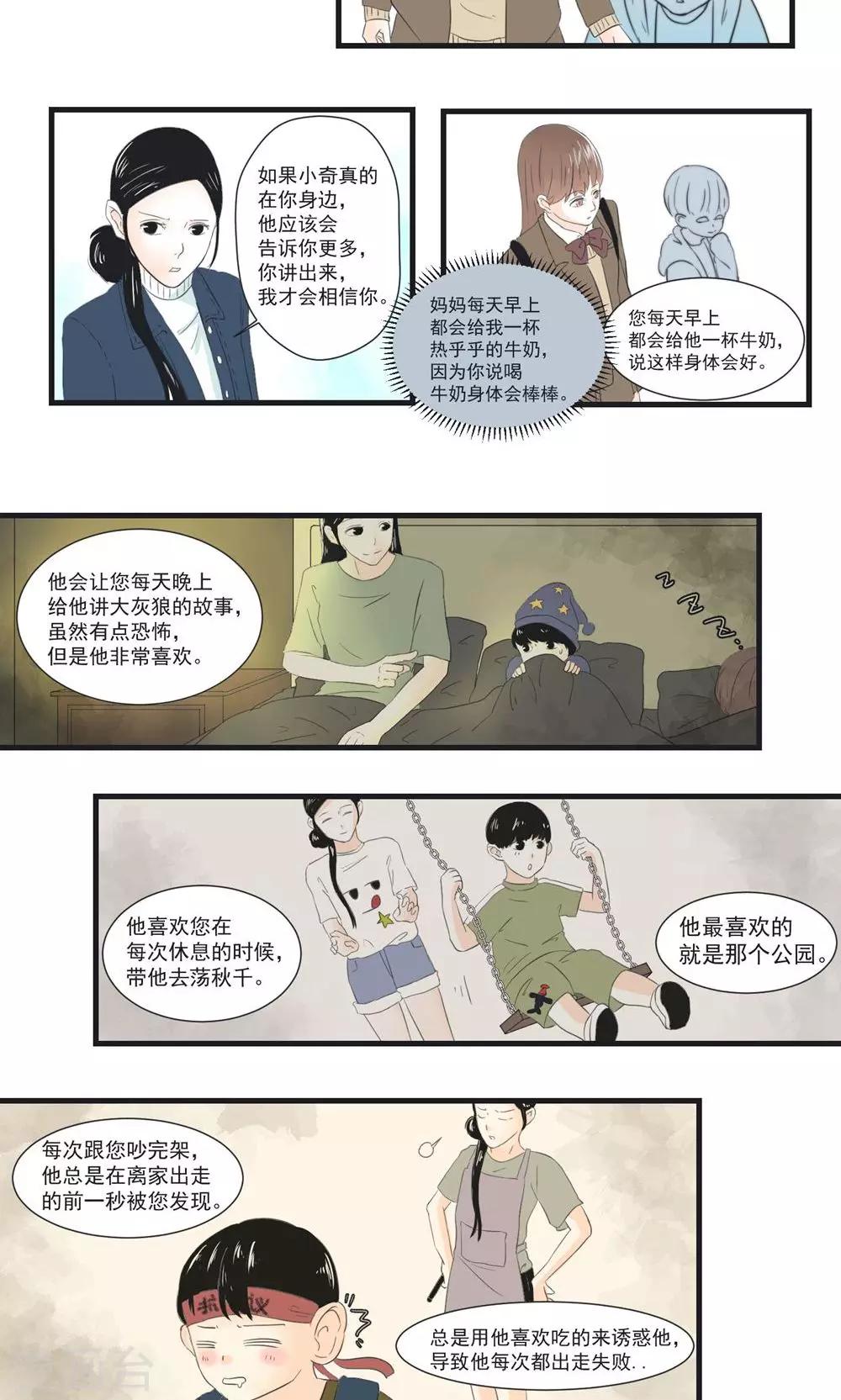 第6话9