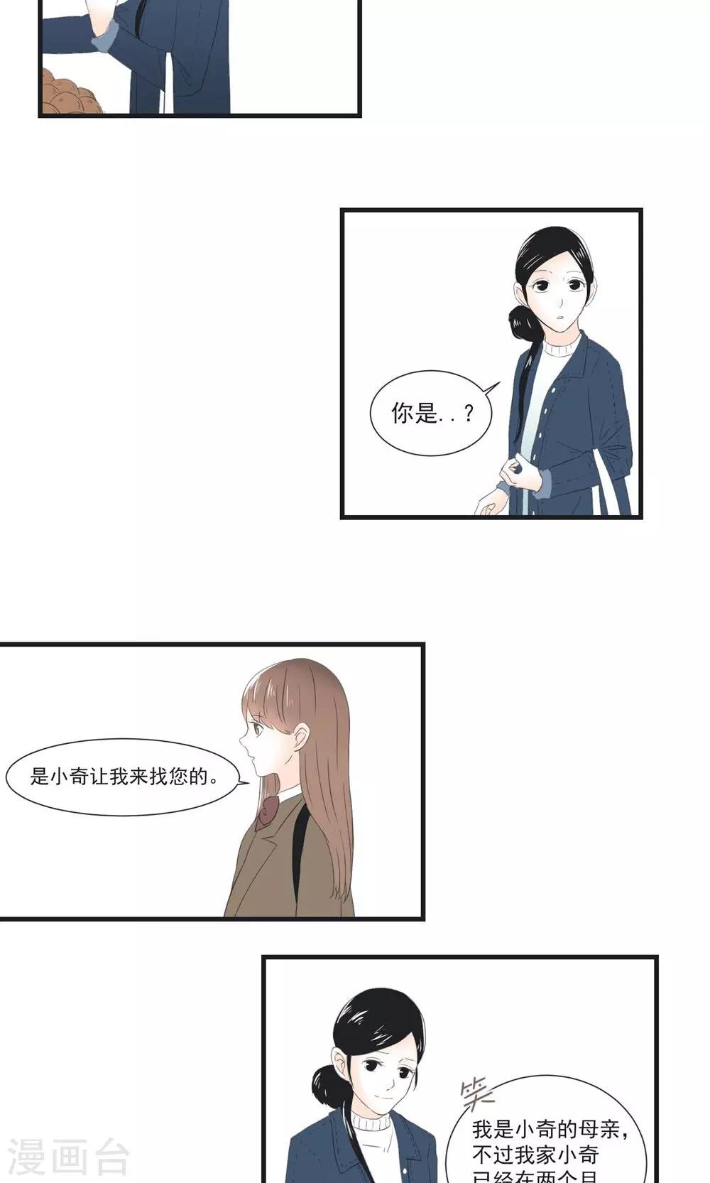 第6话7