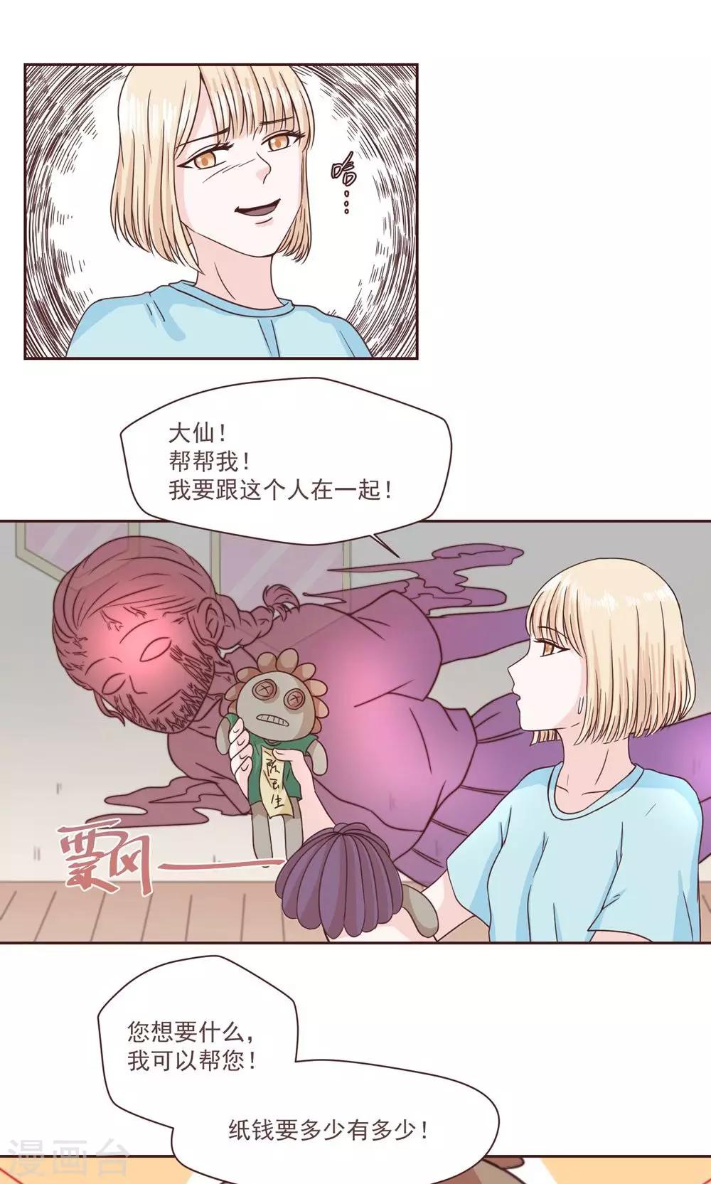 第34话12