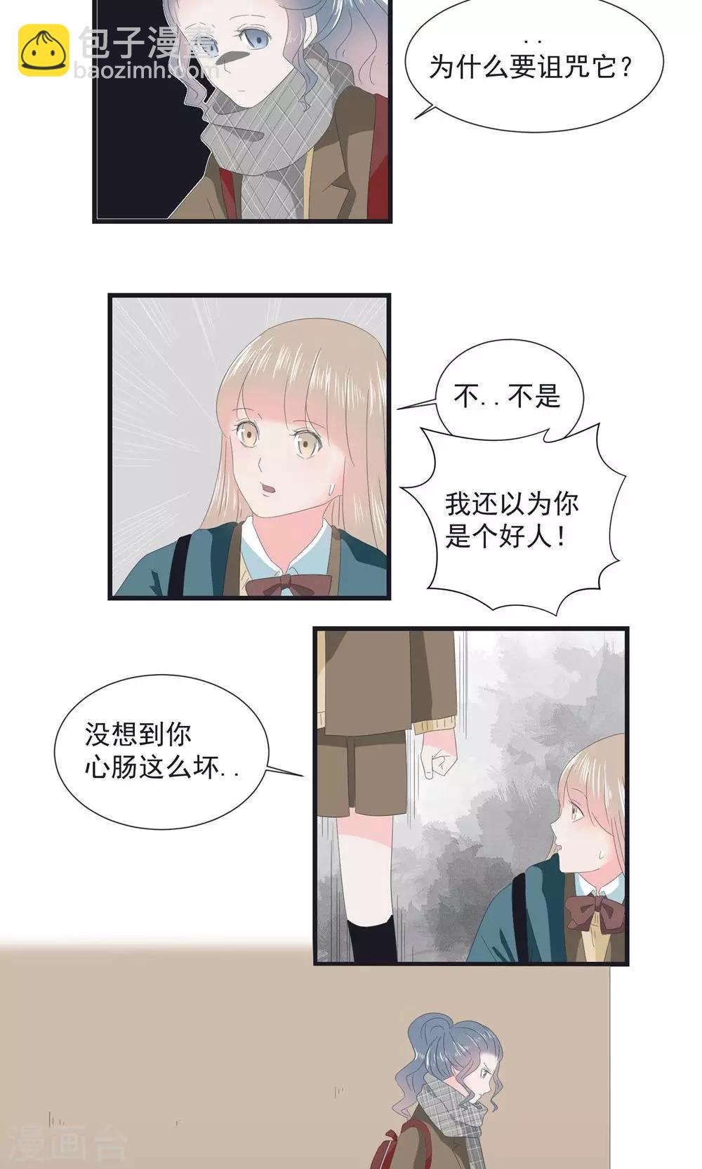 第13话3