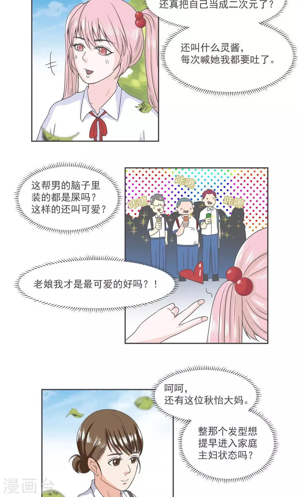 第33话5