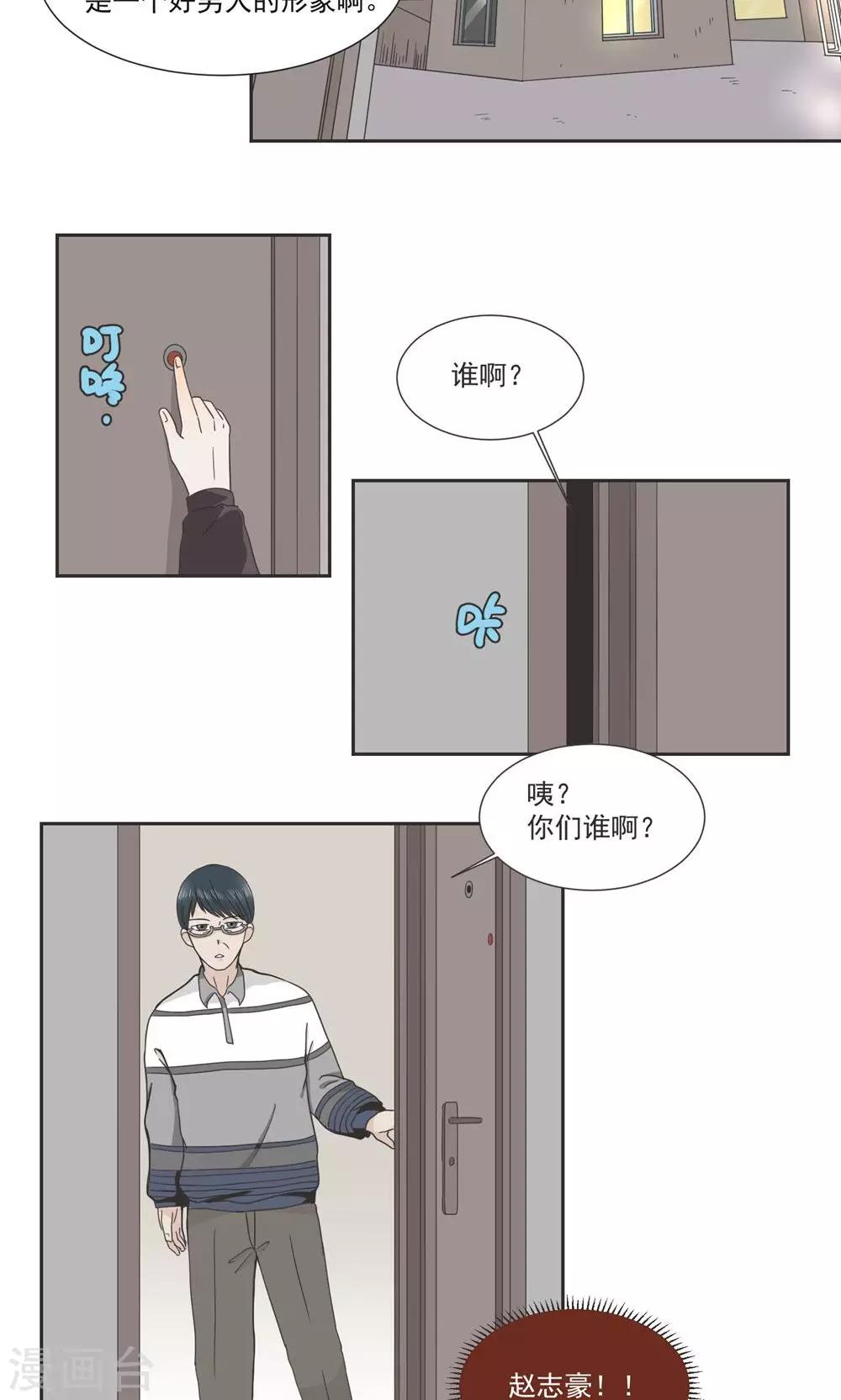 第29话6