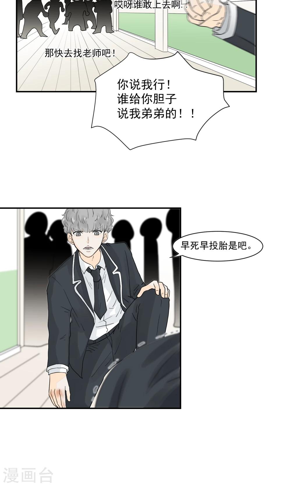 第45话17