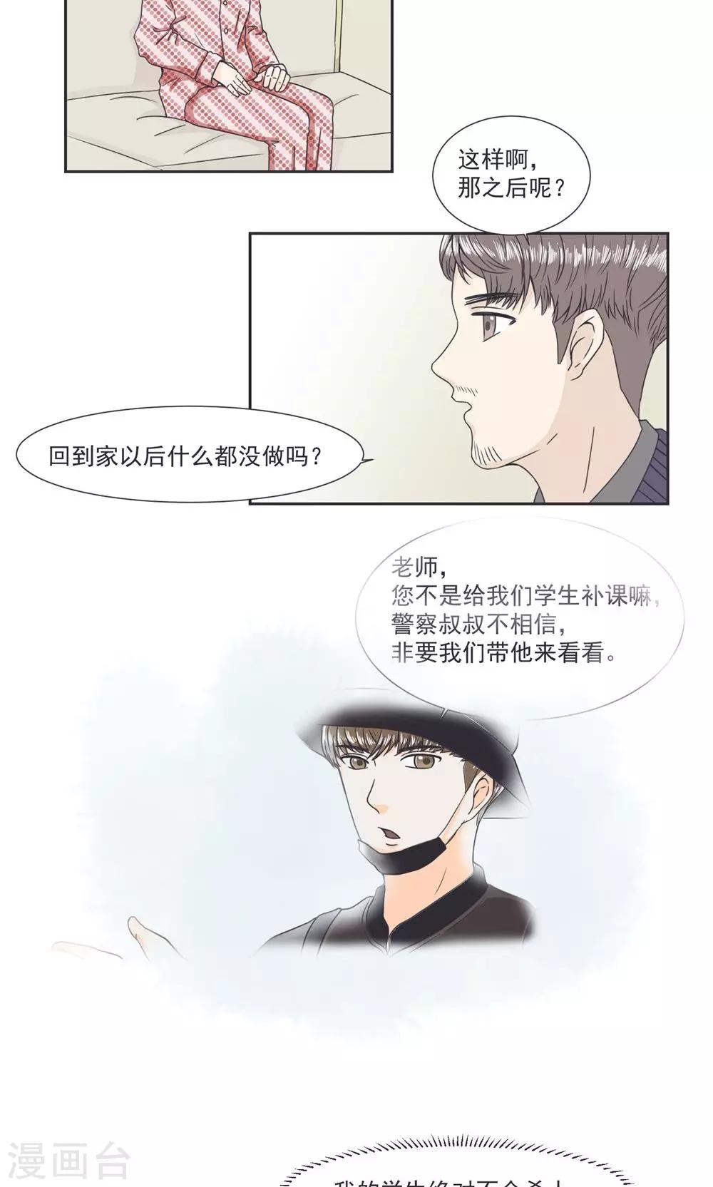 第31话7