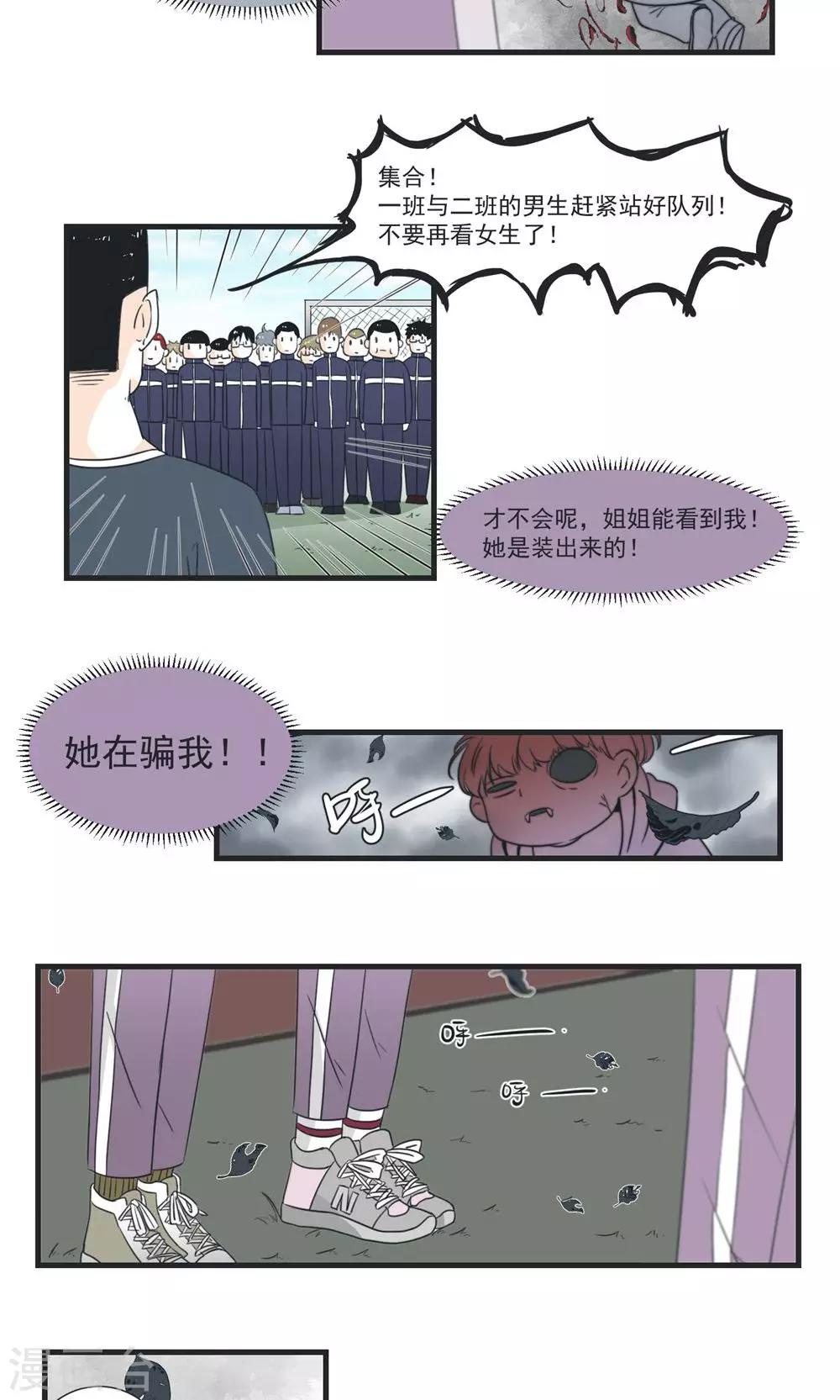 第3话4