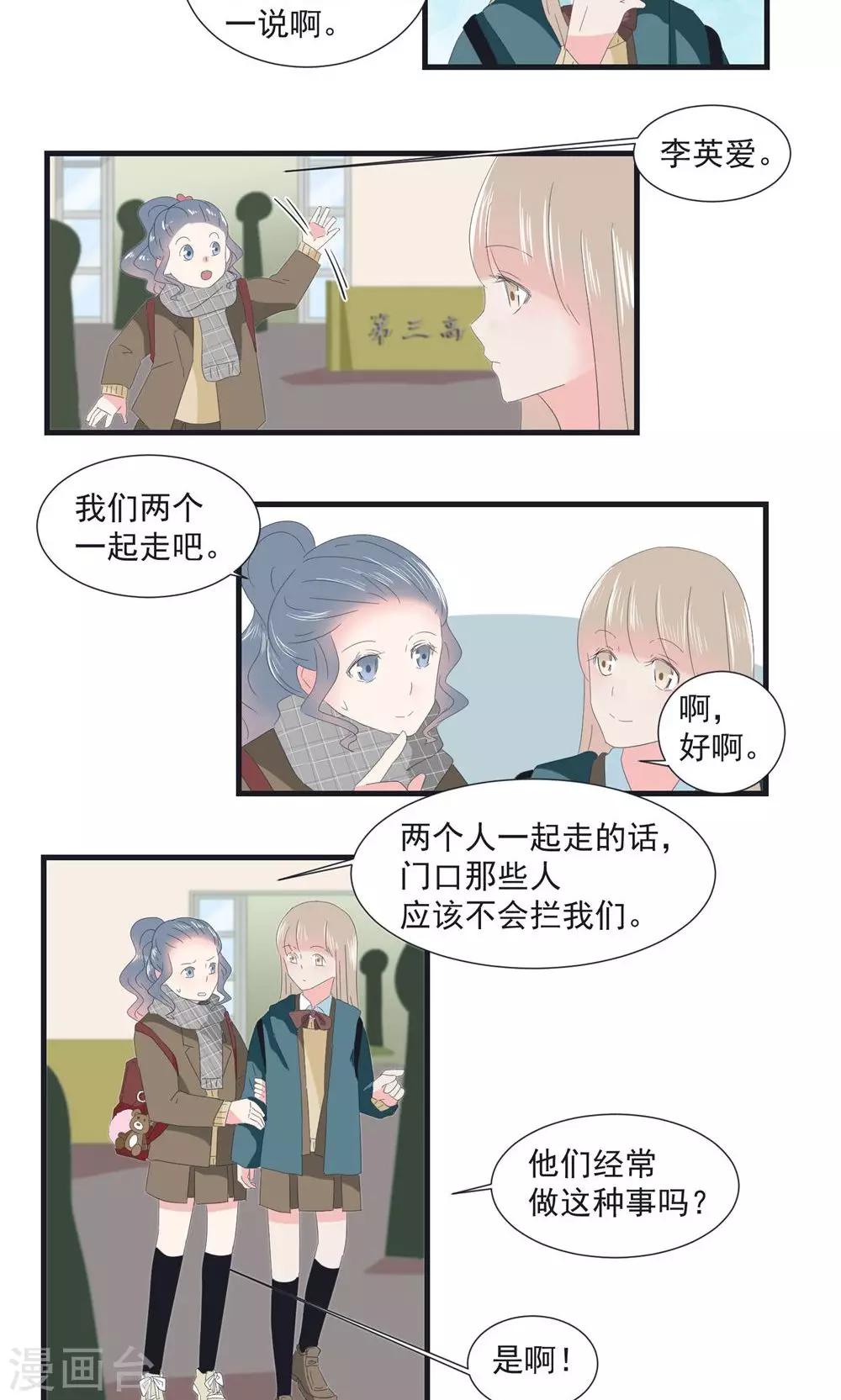 第13话11
