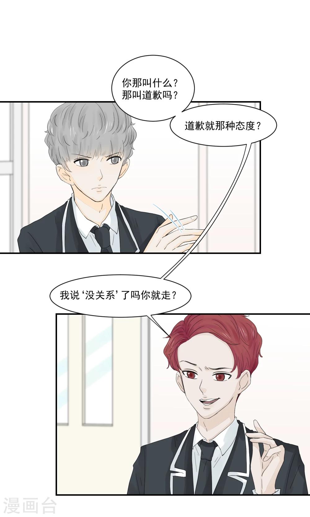 第45话3