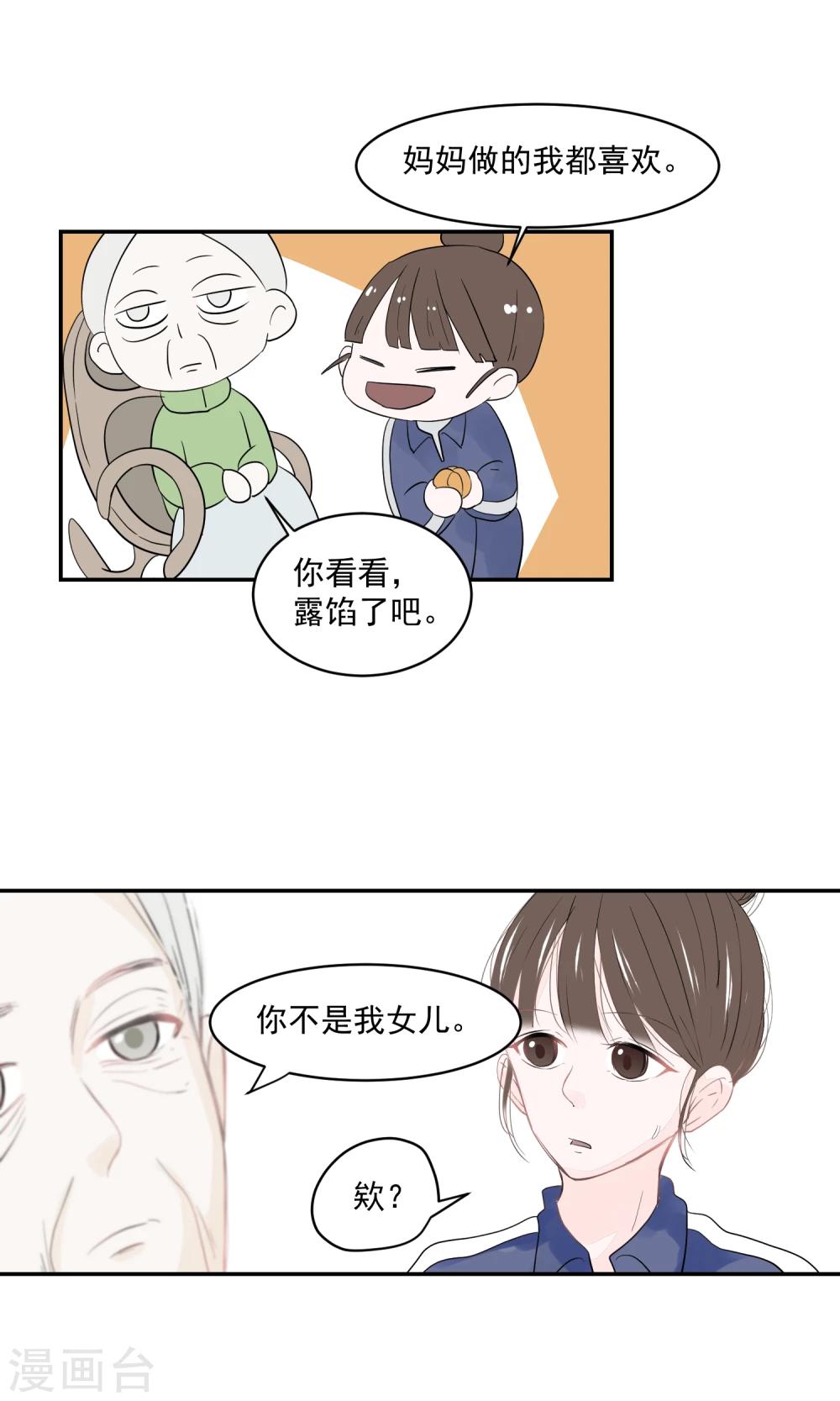 第53话5