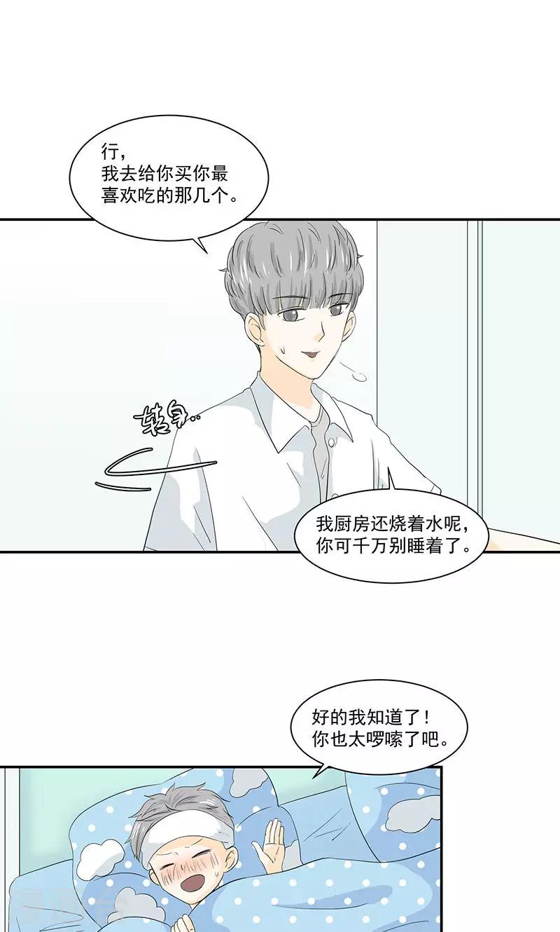 第44话10