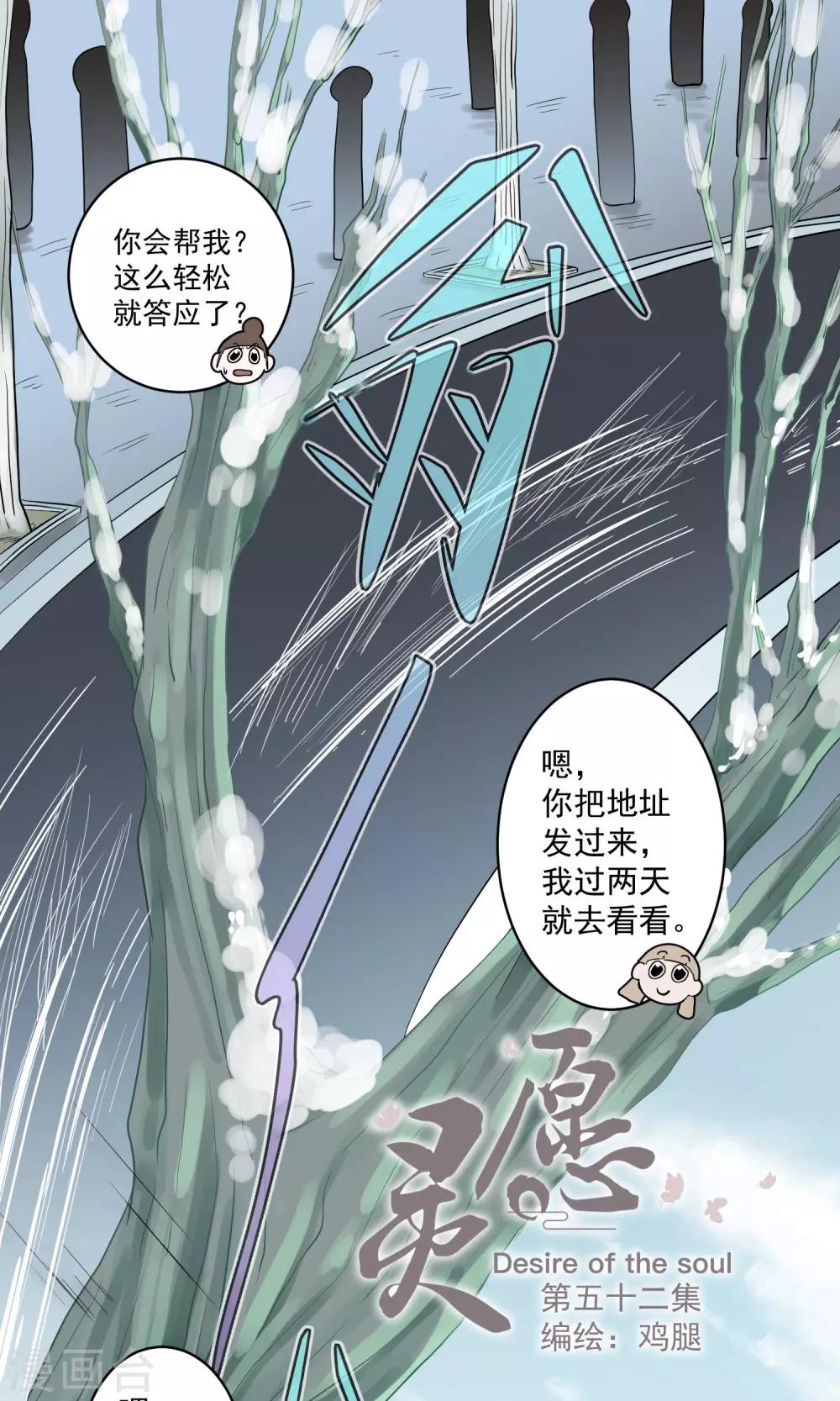 第52话0
