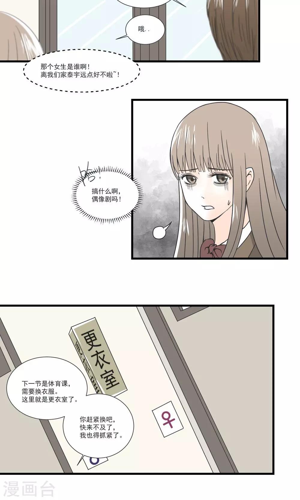 第2话5