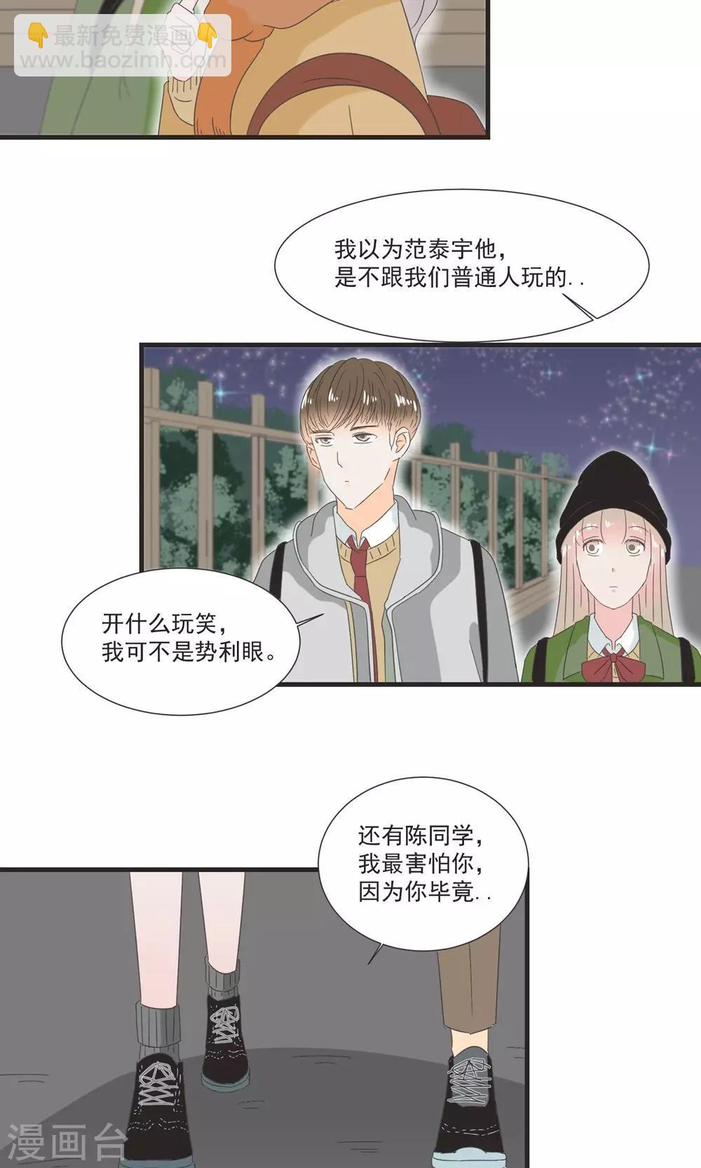 第20话5