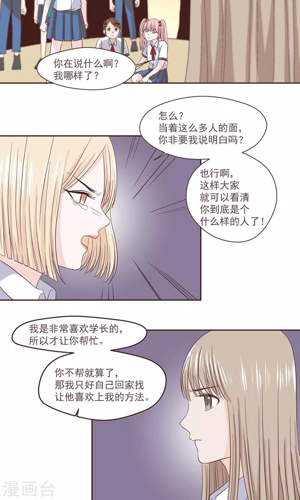 第36话5