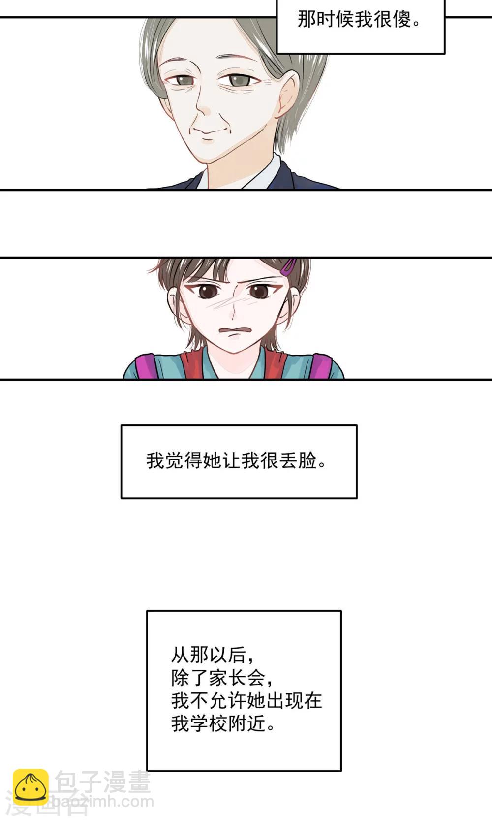 第51话9