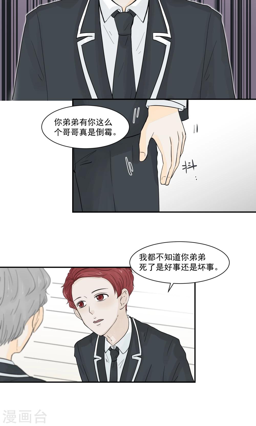 第45话11