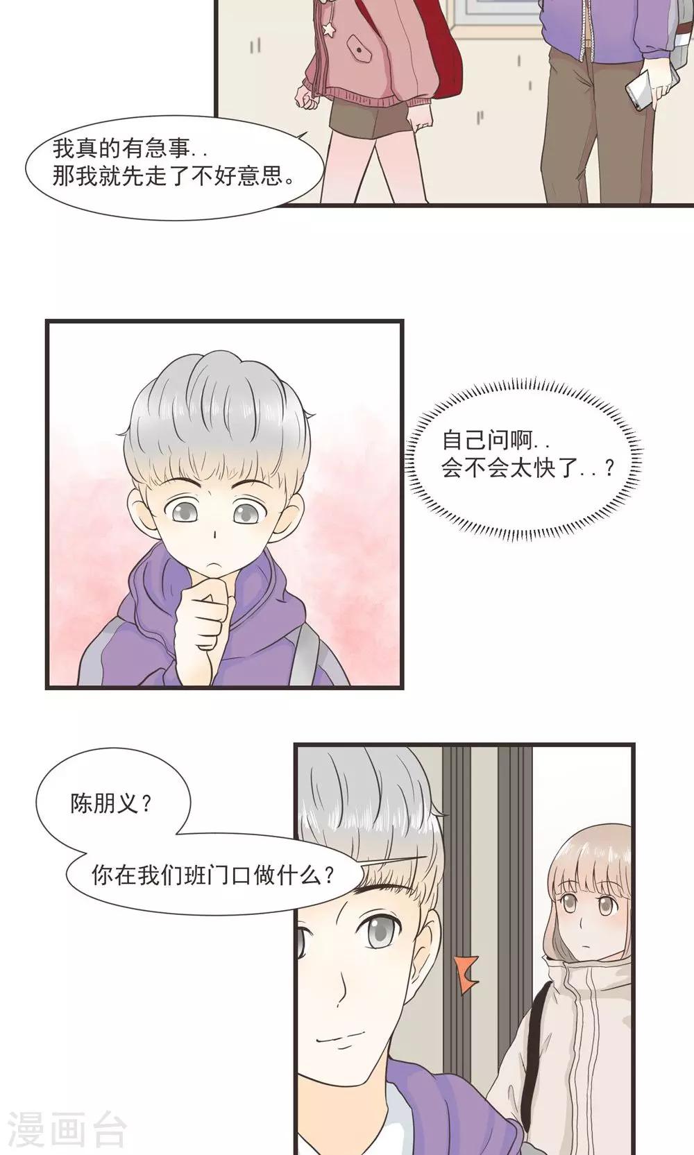 第26话9