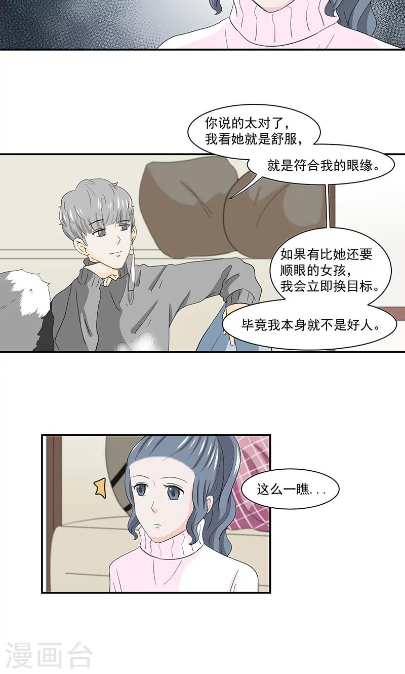 第42话6