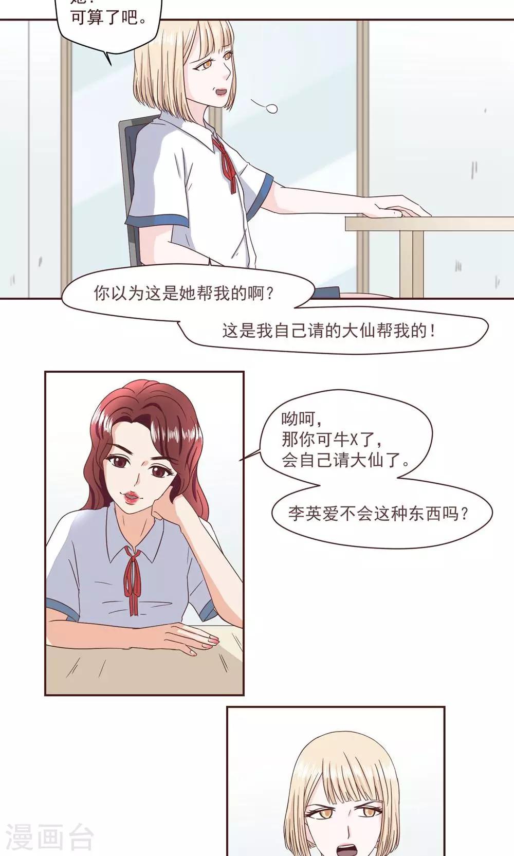 第35话5