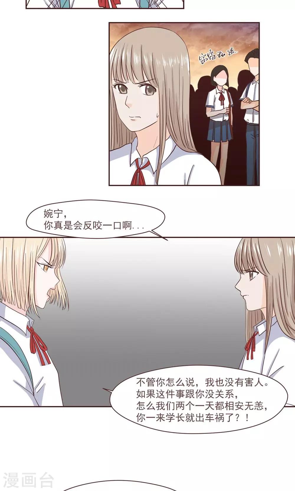 第36话7