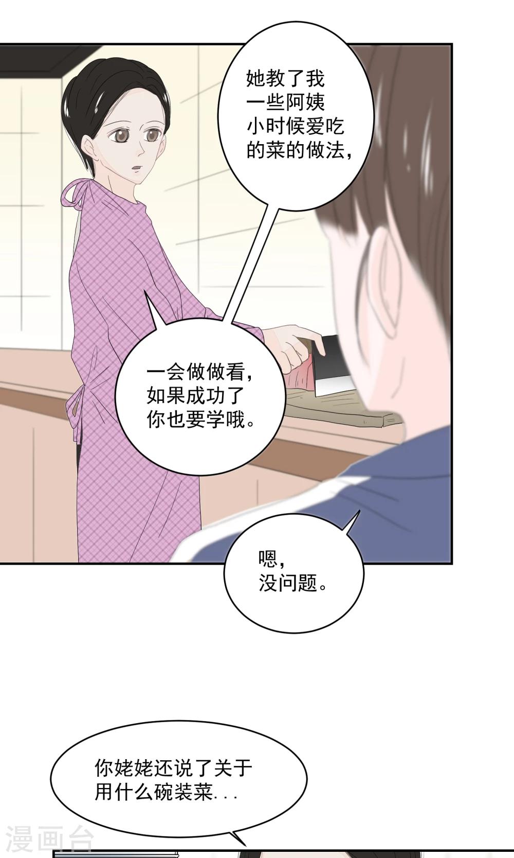 第56话4