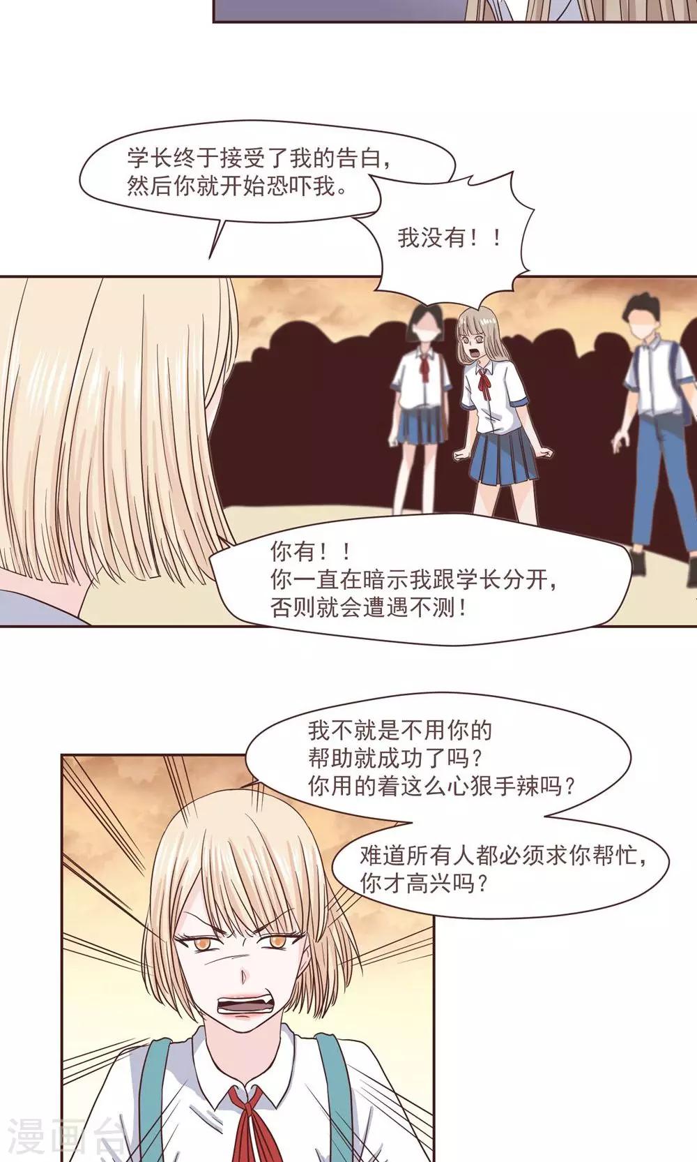第36话6