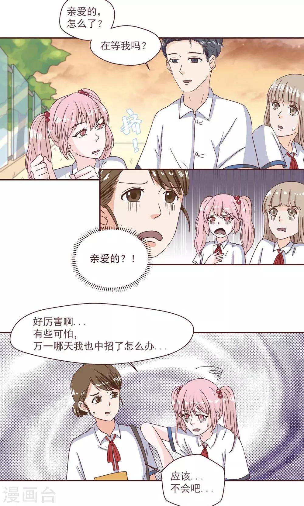 第35话12