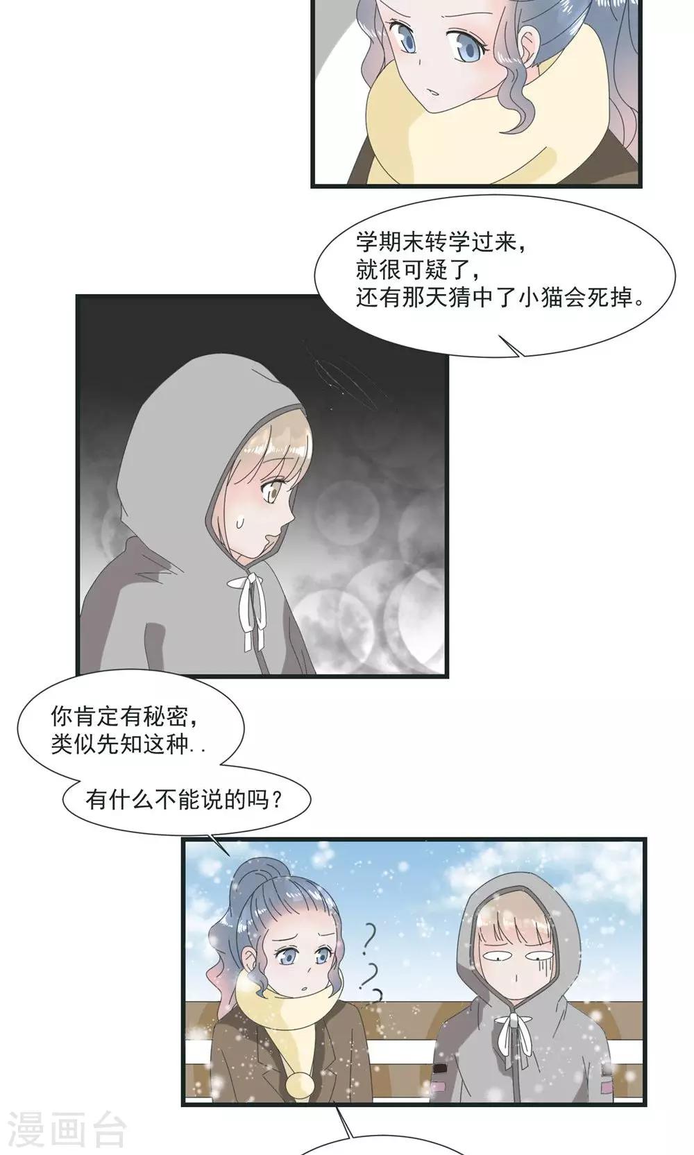 第17话2