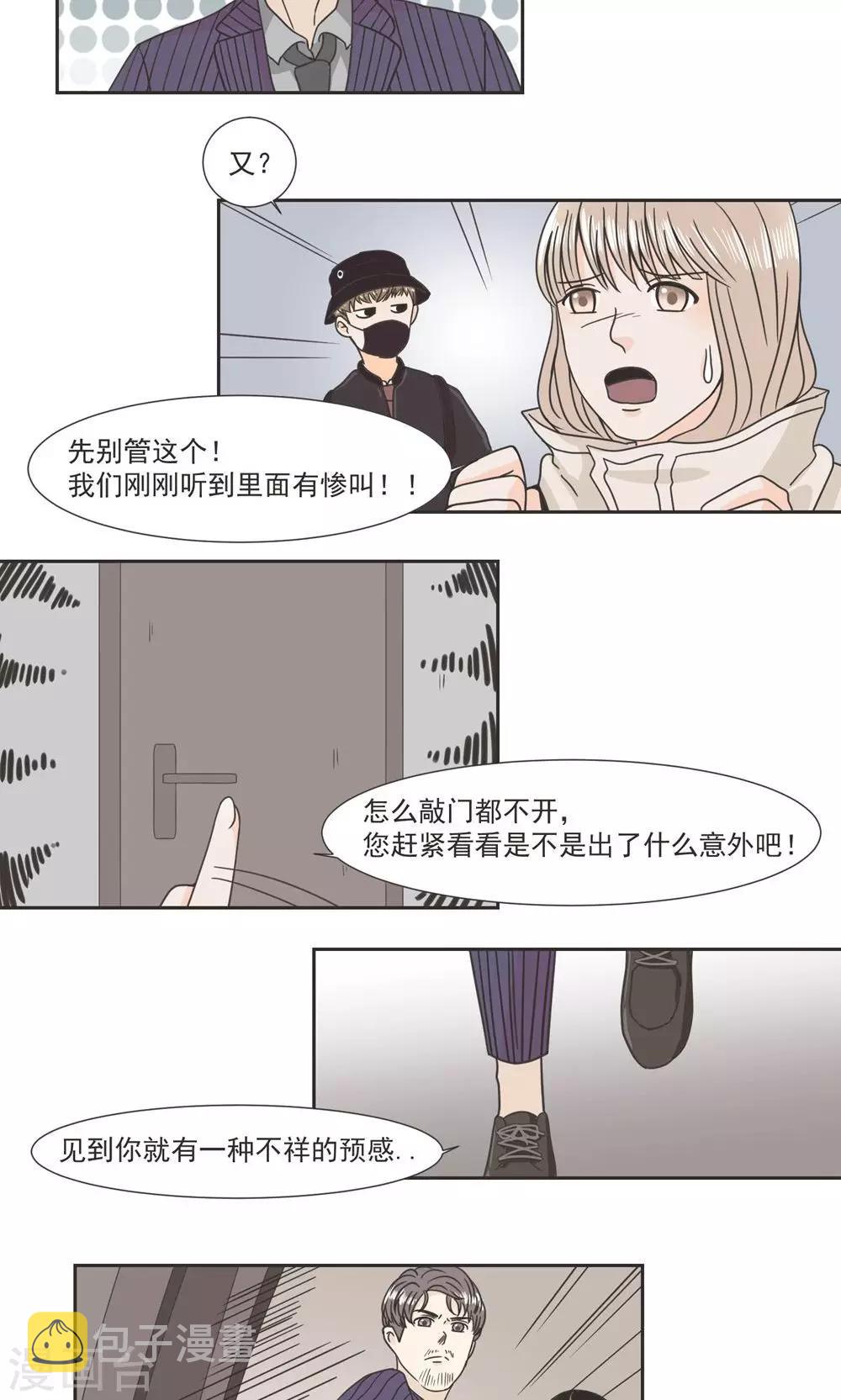第29话16