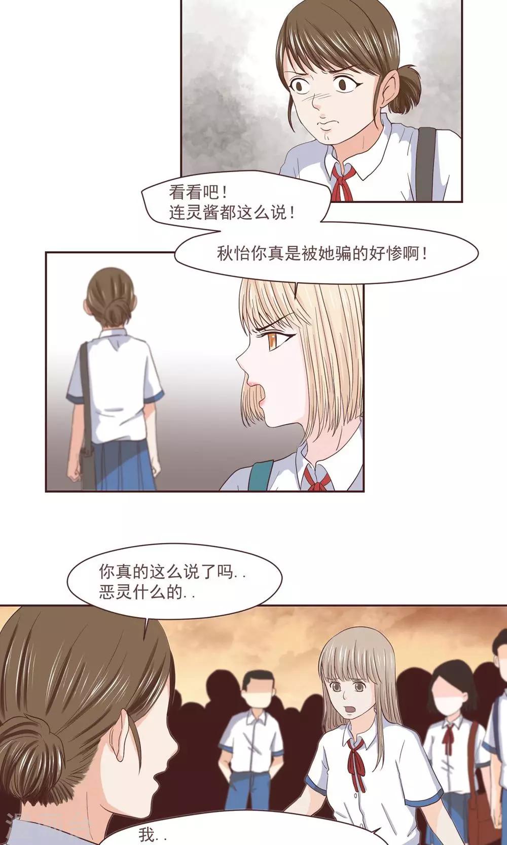 第36话10