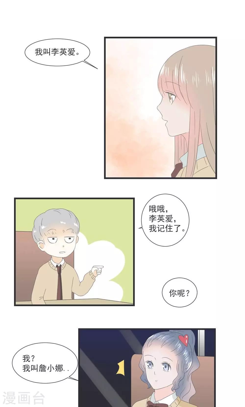 第19话16