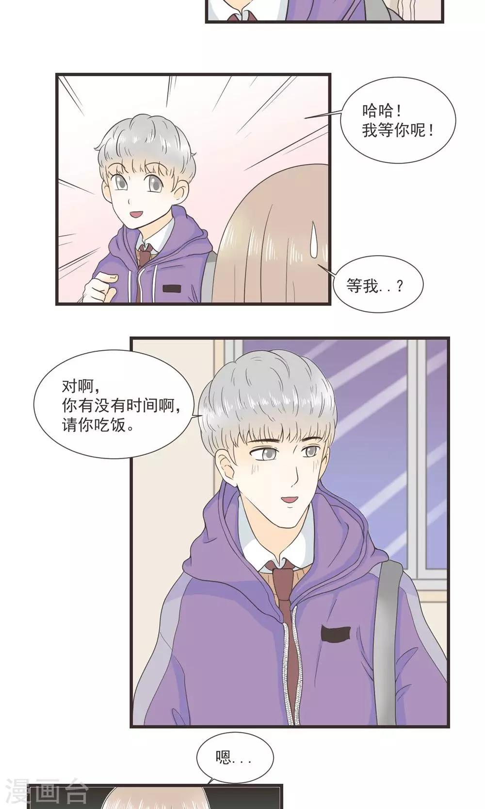 第26话10