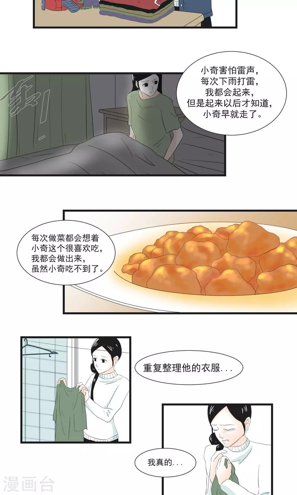 第6话13