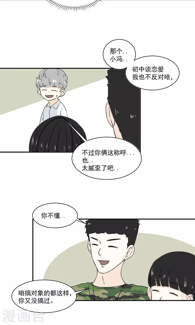 第44话18