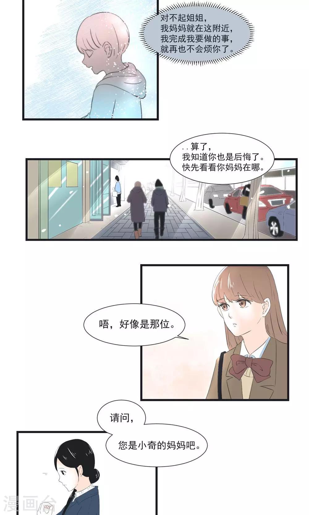 第6话6